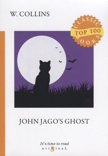 John Jagos Ghost = Призрак Джона Джаго: на англ.яз. Collins W.