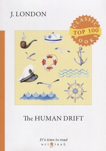 The Human Drift = Дрейф человека: на англ.яз