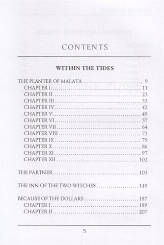 Within the Tides & Typhoon and Other Stories = Приливы и отливы. Тайфун. Т. 15: на англ.яз