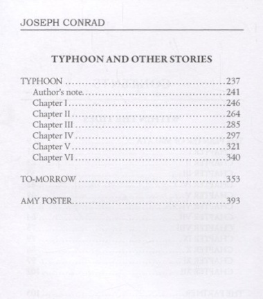 Within the Tides & Typhoon and Other Stories = Приливы и отливы. Тайфун. Т. 15: на англ.яз