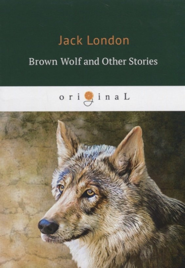 Brown Wolf and Other Stories = Бурый волк и другие рассказы: на англ.яз