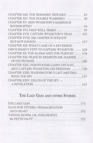 The Spy & The Lake Gun and other Stories = Шпион и Озеро-ружье и другие истории: на англ.яз