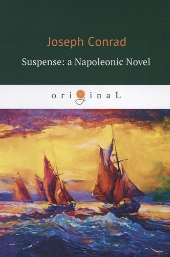 Suspense: a Napoleonic Novel = Ожидание: роман Наполеона: кн. на англ.яз