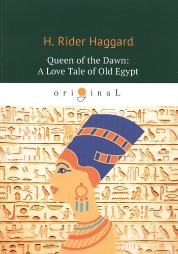 Queen of the Dawn: A Love Tale of Old Egypt = Владычица Зари: на англ.яз