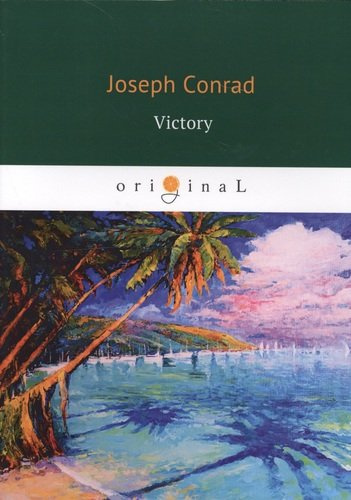Victory = Победа: роман на английском языке