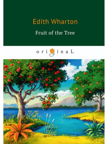 The Fruit of the Tree = Плод дерева: на англ.яз