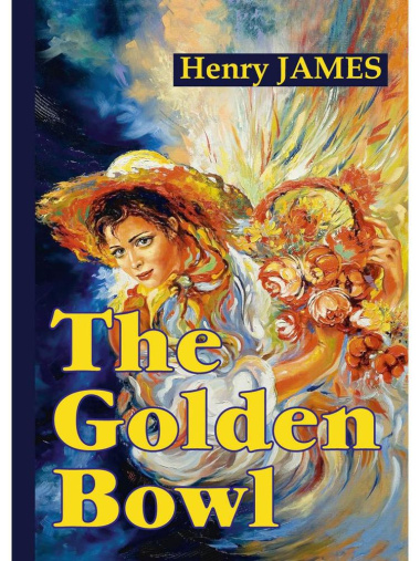 The Golden Bowl = Золотая чаша: роман на английском языке