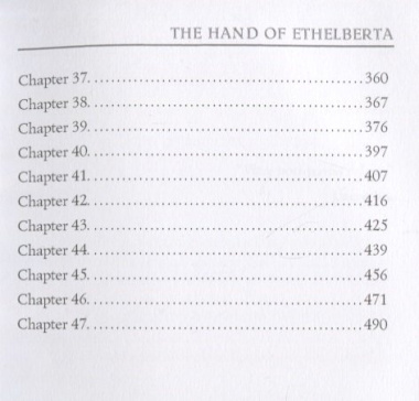 The Hand of Ethelberta = Рука Этельберты: на англ.яз.