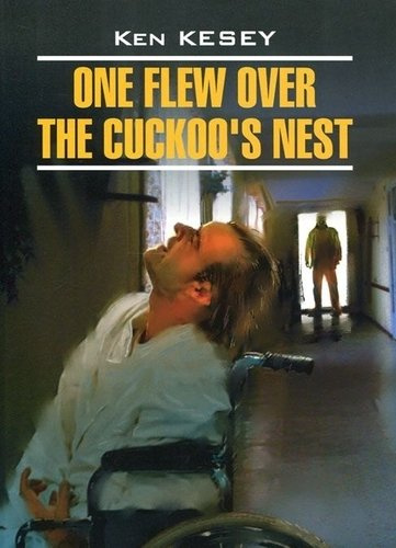 One flew over the cuckoo`s nest. Пролетая над гнездом кукушки: Книга для чтения на английском языке