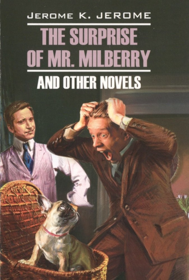 Сюрприз мистера Милберри и другие новеллы=The surprise of mr. Milberry and other novels: книга для чтения на английском языке: неадаптированный текст