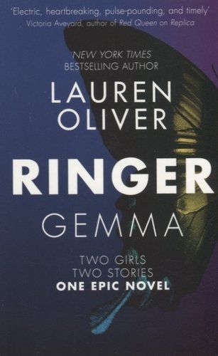 Ringer Lyra/Gemma (перевертыш)