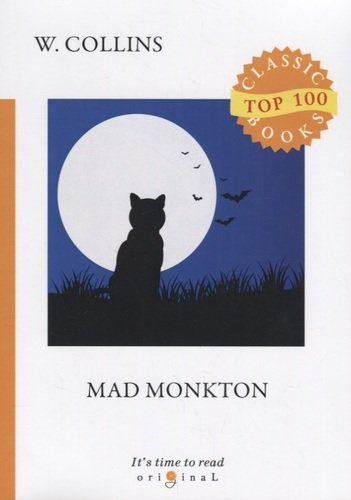 Mad Monkton = Безумный Монктон: на англ.яз. Collins W.