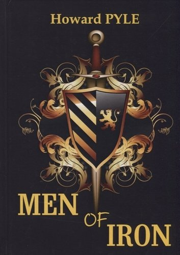 Men of Iron = Железный человек:роман на англ.яз. Pyle H.