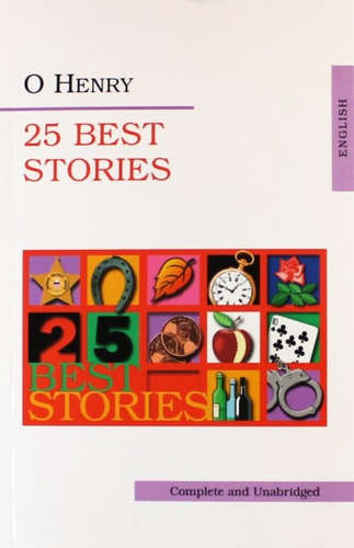 25 лучших рассказов .