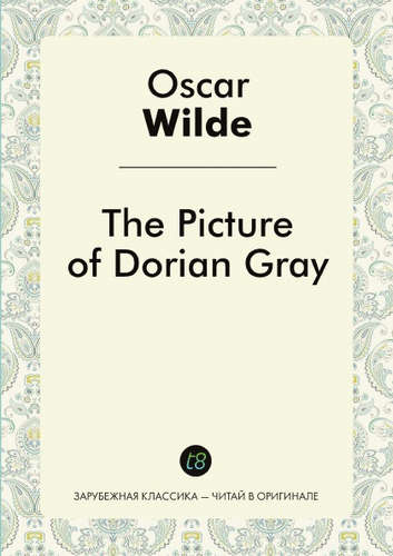 The Picture of Dorian Gray = Портрет Дориана Грея: роман на англ.яз.