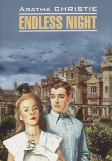 Бесконечная ночь = Endless Night : книга для чтения на английском языке