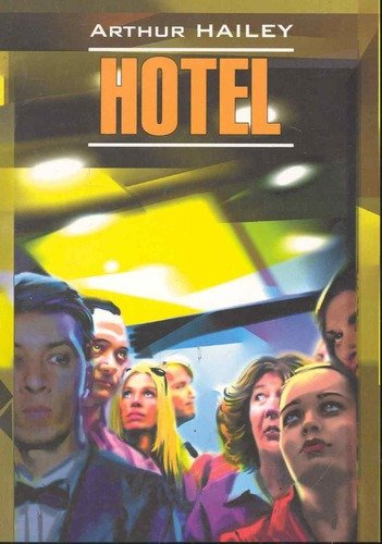 Hotel: Отель: Книга для чтения на английском языке