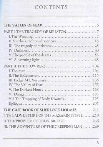 The Valley Of Fear and The Case-Book Of Sherlock Holmes = Долина ужаса и Архив Шерлока Холмса: на английском языке