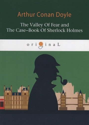 The Valley Of Fear and The Case-Book Of Sherlock Holmes = Долина ужаса и Архив Шерлока Холмса: на английском языке