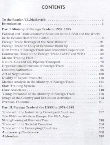 The USSR Foreign trade under N.S. Patolichev 1958-1985 (Malkevich)