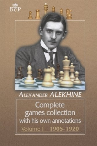 Complete games collection with his own annotations. Voiume I 1905-1920 (на англ. Яз) Alekhine