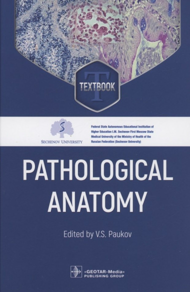 Pathological Anatomy: textbook