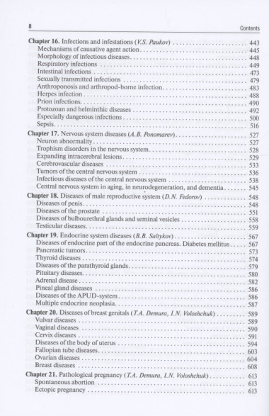 Pathological Anatomy: textbook