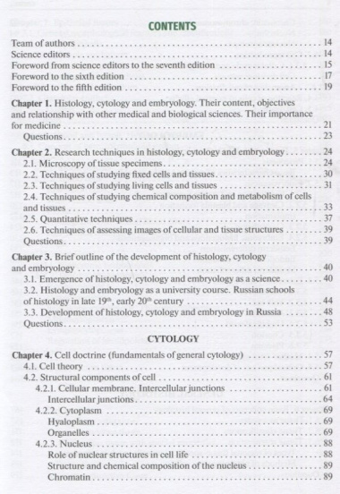 Histology, Embryology, Cytology: textbook