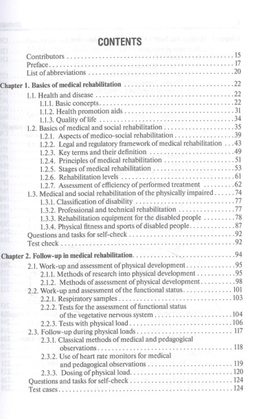 Medical rehabilitation: textbook