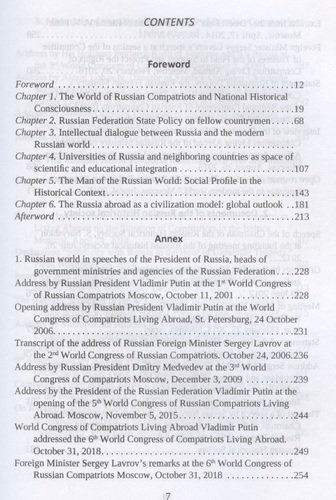 The World of Russian emigres in the late XX - early XXI centuries