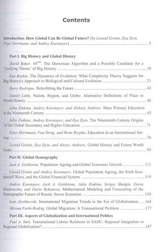 Globalistics and Globalization Studies… (2016) (м) Grinin (на англ. яз.)
