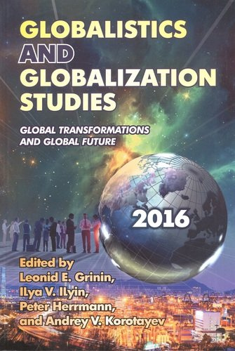 Globalistics and Globalization Studies… (2016) (м) Grinin (на англ. яз.)