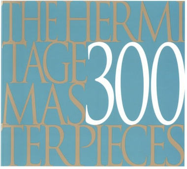 The Hermitage 300 Masterpieces (м)