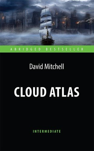 Cloud Atlas = Облачный атлас.  Адаптированная книга для чтения на английском языке. Intermediate