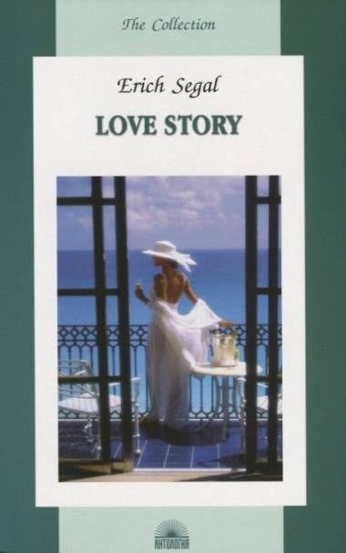 История любви (Love Story) = История любви : книга для чтения на английском языке