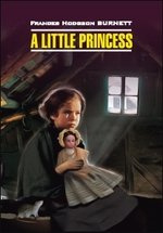 Маленькая принцесса : книга для чтения на английском языке