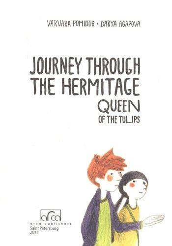 Journey through the Hermitage. Queen of the Tulips. Graphic novel