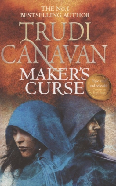 Maker\'s Curse. Millennium\'s Rule. Book 4