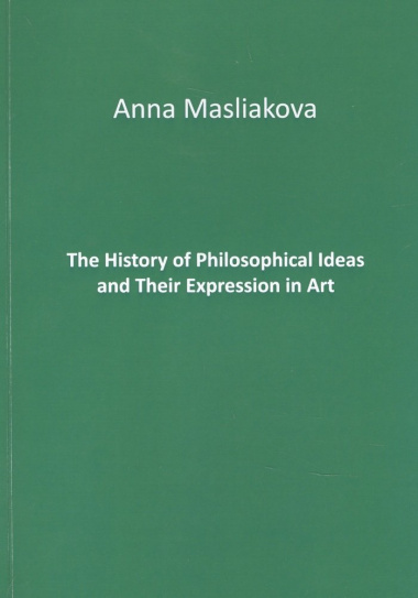 The History of Philosophical Ideas and Their Expression in Art