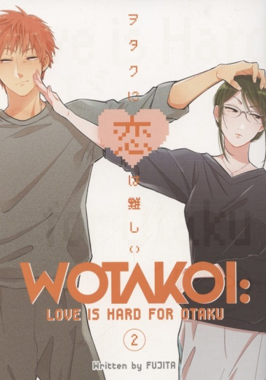 Wotakoi. Love Is Hard For Otaku. Volume 2