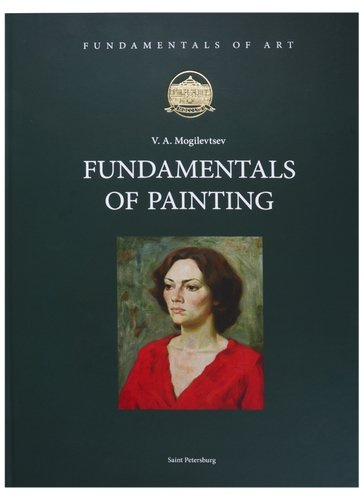 Fundamentals of Painting (на английском языке)