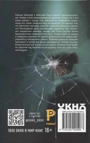 Ты за все ответишь