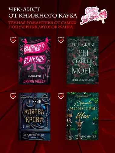 Ленты и ножи