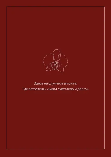 Дотла