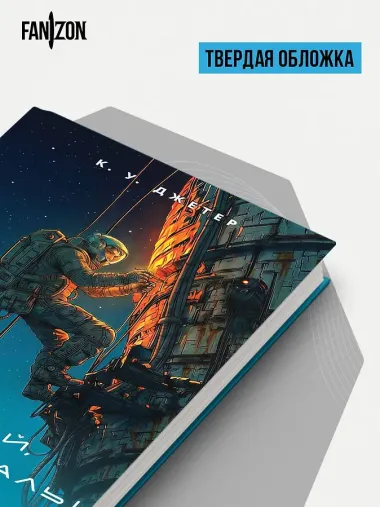 Прощай, горизонталь!