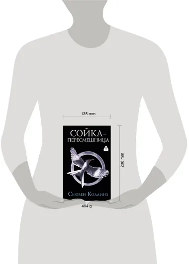 Сойка-пересмешница