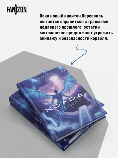 Холод