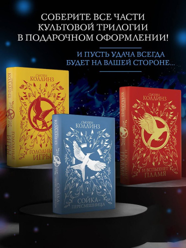 Сойка-пересмешница (под.)