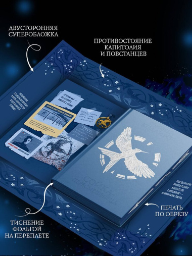 Сойка-пересмешница (под.)