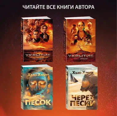 Укрытие. Книга 1. Иллюзия (с дополнительным рассказом)